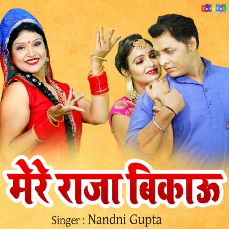 Mere Raja Bikau | Boomplay Music