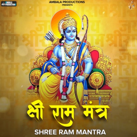 Shree Ram Mantra | Boomplay Music