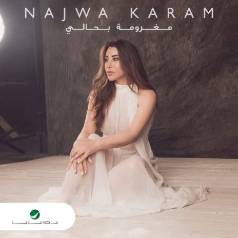 Maghroumeh bhalee | Boomplay Music