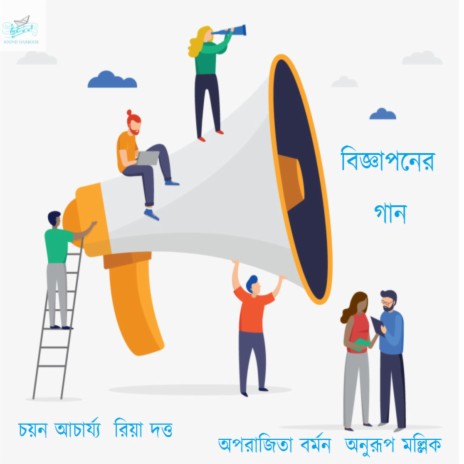 নির্মল বাংলা Nirmal Bangla Sanitisation Campaign Song | Boomplay Music