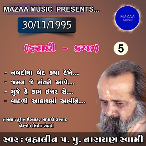 Nabadiya Baid Kya Dekhe (Live From Faradi Kutch 1995)