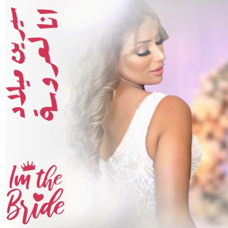 I'm The Bride | Boomplay Music