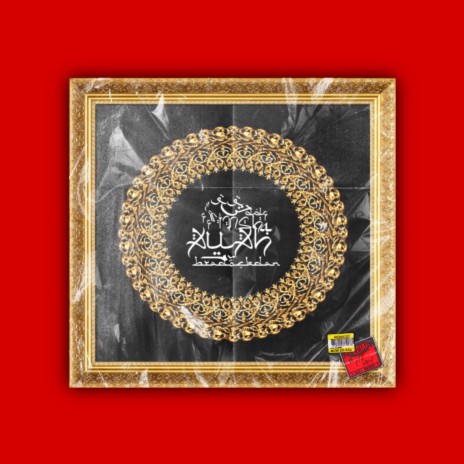 Insha'Allah ft. Victor Henry | Boomplay Music