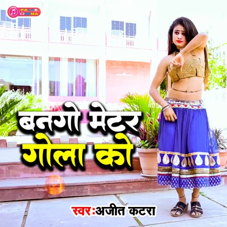 Bango Metar Gola Ko (Haryanvi) | Boomplay Music