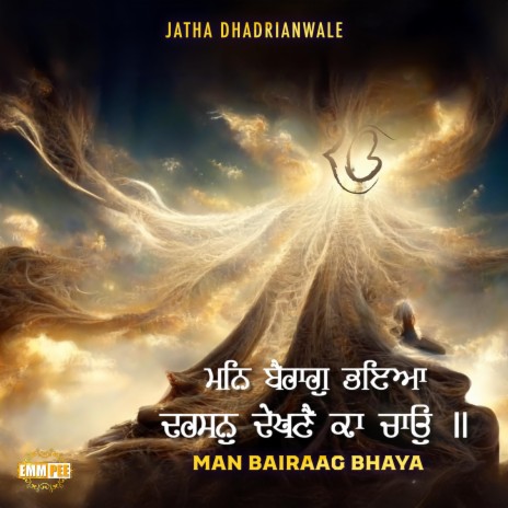 Man Bairaag Bhaya | Boomplay Music