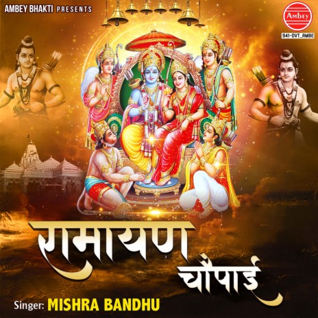 Ramayan Chopayi | Boomplay Music