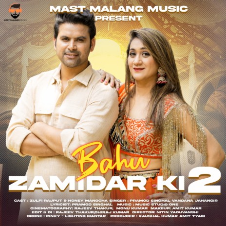 Bahu Zamidar Ki 2 ft. Vandana Jahangir & Mast Malang Music