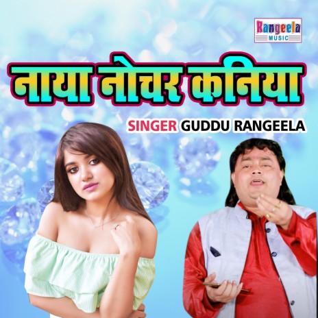 Naya Nochar Kaniya | Boomplay Music