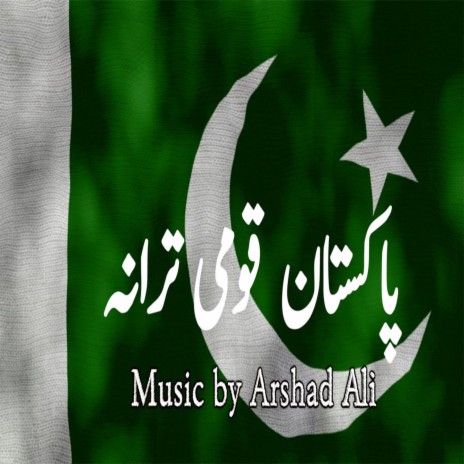 Rabab National Anthem (feat. Danish Mastana)