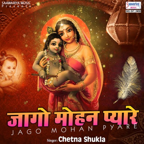 Jago Mohan Pyare | Boomplay Music