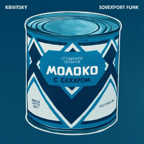 Sovexport funk | Boomplay Music