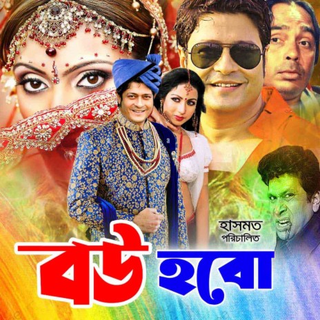 Ey Kemon Jibon Amar | Boomplay Music