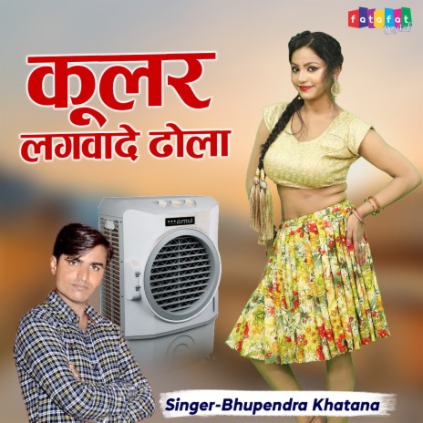 Cooler Lagwaide Dhola | Boomplay Music