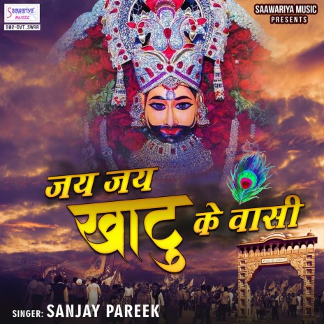 Jai Jai Khatu Ke Vasi | Boomplay Music