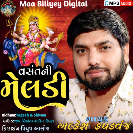 Vasant Ni Meldi | Boomplay Music