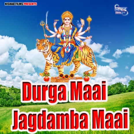Durga Maai Jagdamba Maai | Boomplay Music
