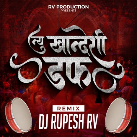 New Khandeshi Duff (Dj Rupesh RV Remix) ft. Dj Rupesh RV | Boomplay Music