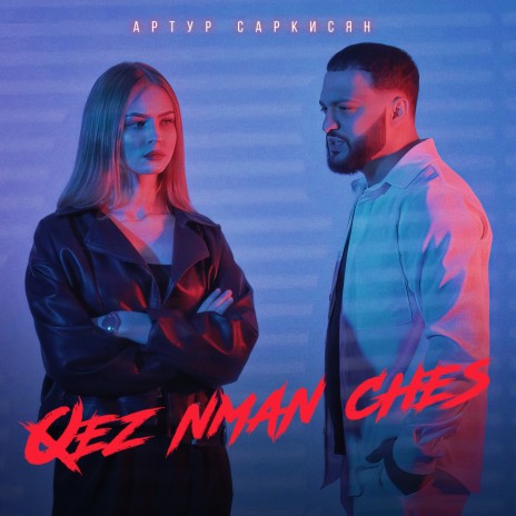 Qez Nman Ches | Boomplay Music