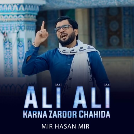 Ali Ali Karna Zaroor Chahida