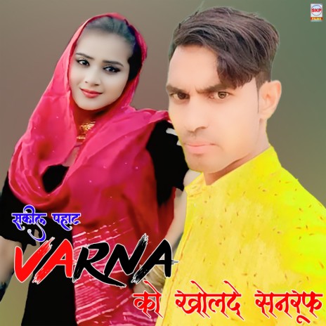 Varna Ko Khol De Sanroop