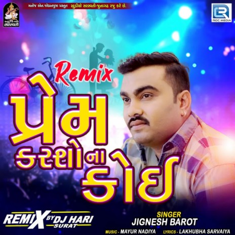 Prem Karso Na Koi (Dj Hari) | Boomplay Music