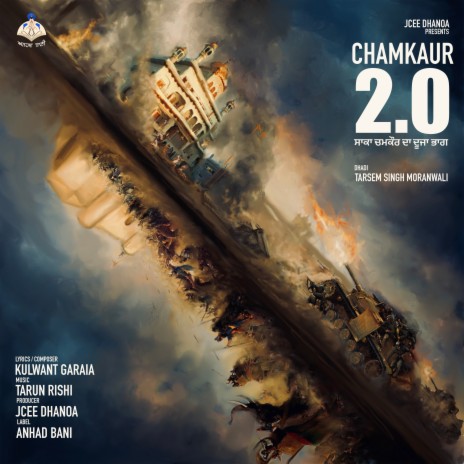 Chamkaur To 84 ft. Soba singh Sitara | Boomplay Music