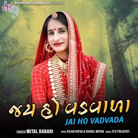 Jai Ho Vadvada | Boomplay Music