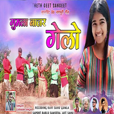 Gumla Bajar Gelo | Boomplay Music