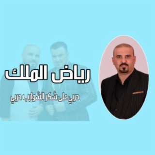 Harby Ala Shokr Elshwarb Harby