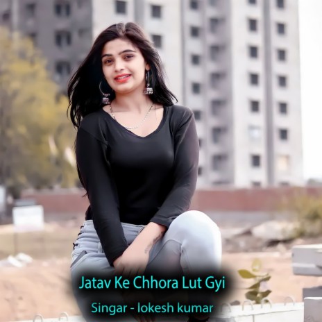 Jatav Ke Chhora Lut Gyi | Boomplay Music