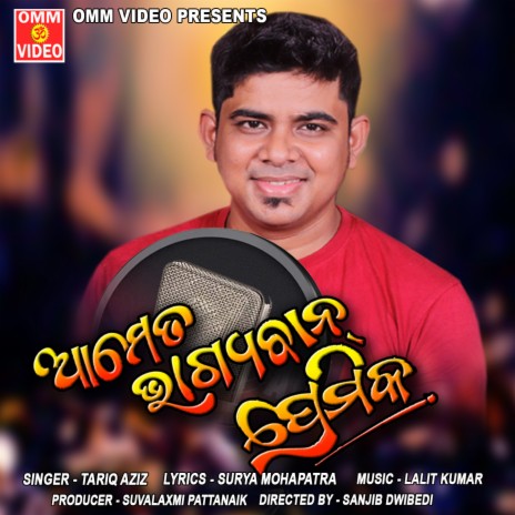 Ameto Bhagyaban Premiko | Boomplay Music