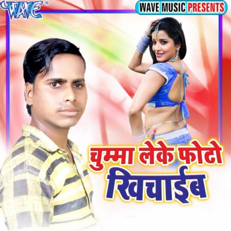 Chumma Leke Photo Khichaib ft. Neha | Boomplay Music