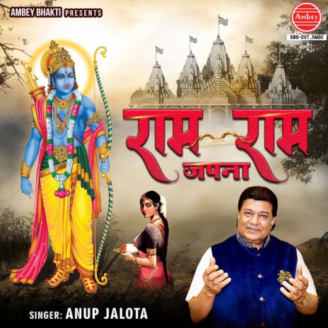 Ram Ram Japna | Boomplay Music