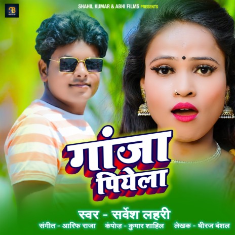 Gaja Piyela (Bhojpuri) | Boomplay Music