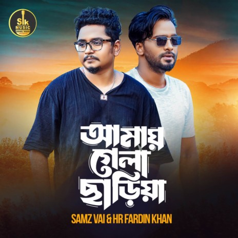 Amay Gela Chariya ft. HR Fardin Khan | Boomplay Music