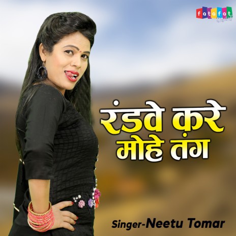 Randwe Kare Mohe Tang | Boomplay Music