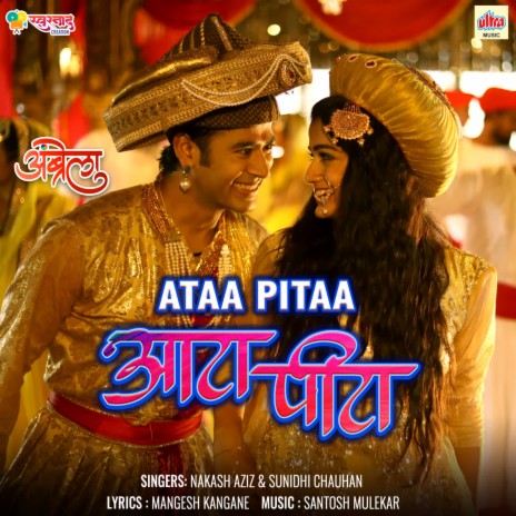 Ataa Pitaa ft. Sunidhi Chauhan | Boomplay Music