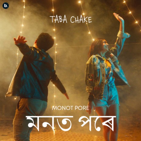 Monot Pore | Boomplay Music