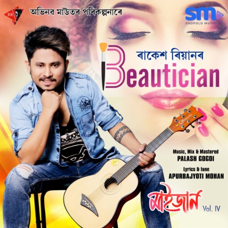 Beautician | Boomplay Music