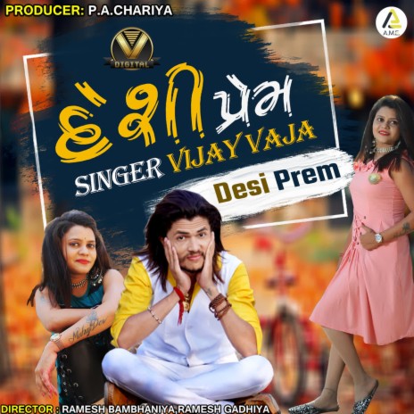 Desi Prem | Boomplay Music
