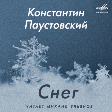 Старик Потапов умер через месяц | Boomplay Music