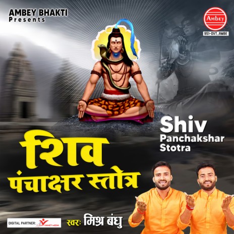 Shiv Panchakshar Stotra | Boomplay Music