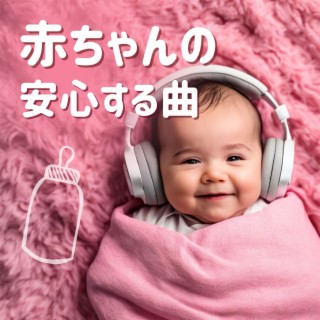 赤ちゃんの安心する曲 - 癒しのオリジナルピアノ音楽, 乳児の睡眠