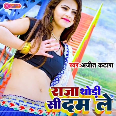 Raja Thodi Si Dam Le (Haryanvi) | Boomplay Music