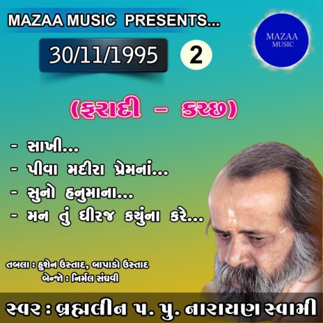 Man Tu Dhiraj Kayu na Kare (Live From Faradi Kutch 1995) | Boomplay Music