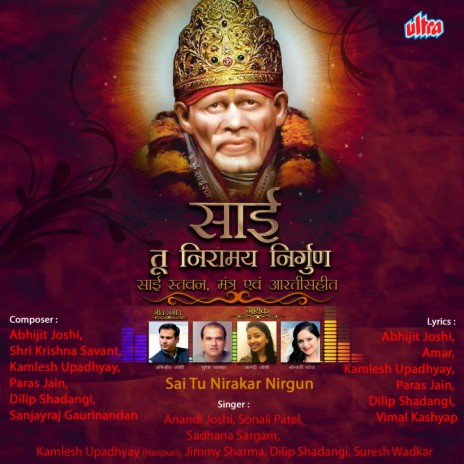 Prarthana Hum Kare Saibaba | Boomplay Music