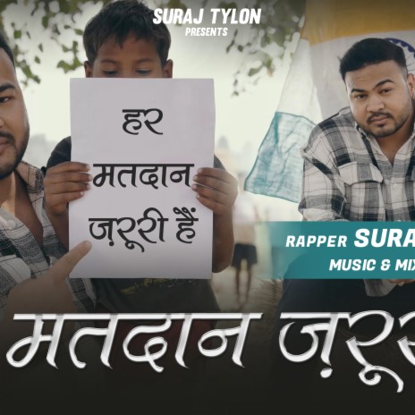 MATDAAN (मतदान) | Boomplay Music