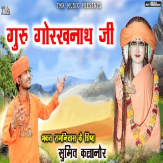 Guru Gorakhnath Ji Non Stop Bhajan