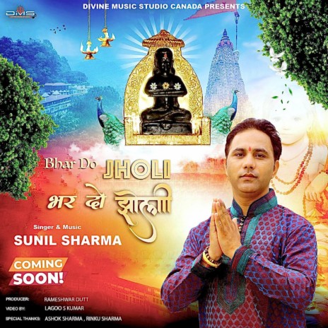 BHAR DO JHOLI | Boomplay Music