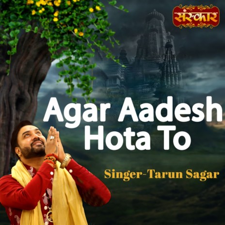 Agar Aadesh Hota To | Boomplay Music